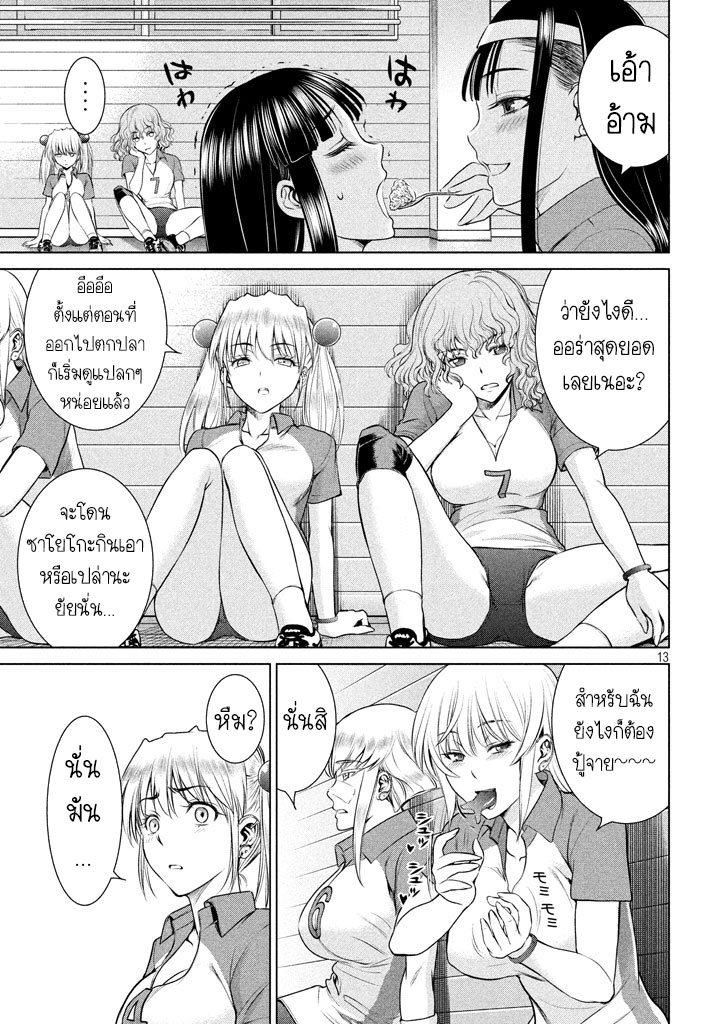 Satanophany page 13
