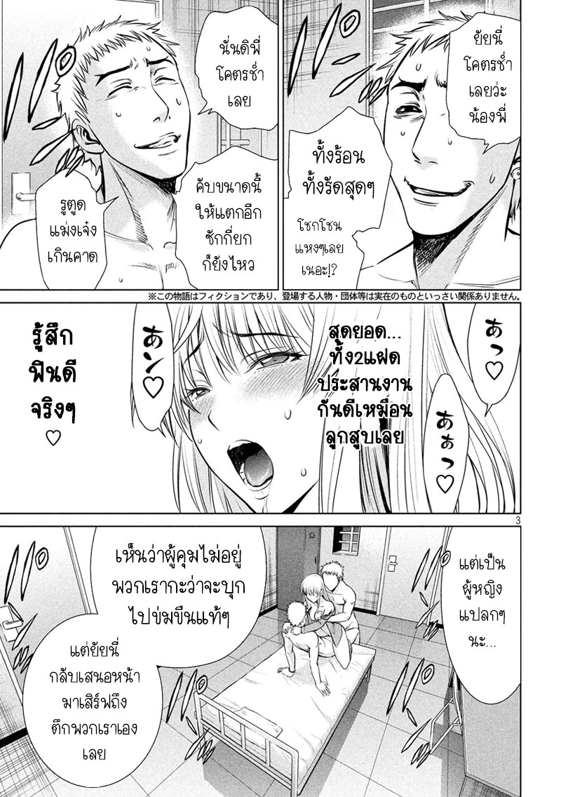 Satanophany page 3