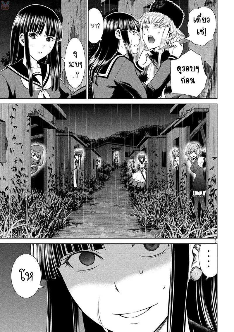 Satanophany page 3