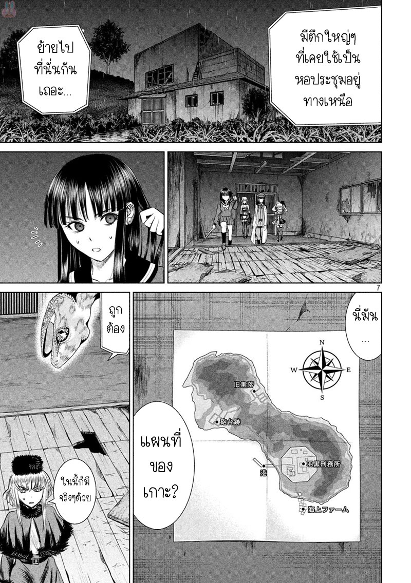 Satanophany page 6