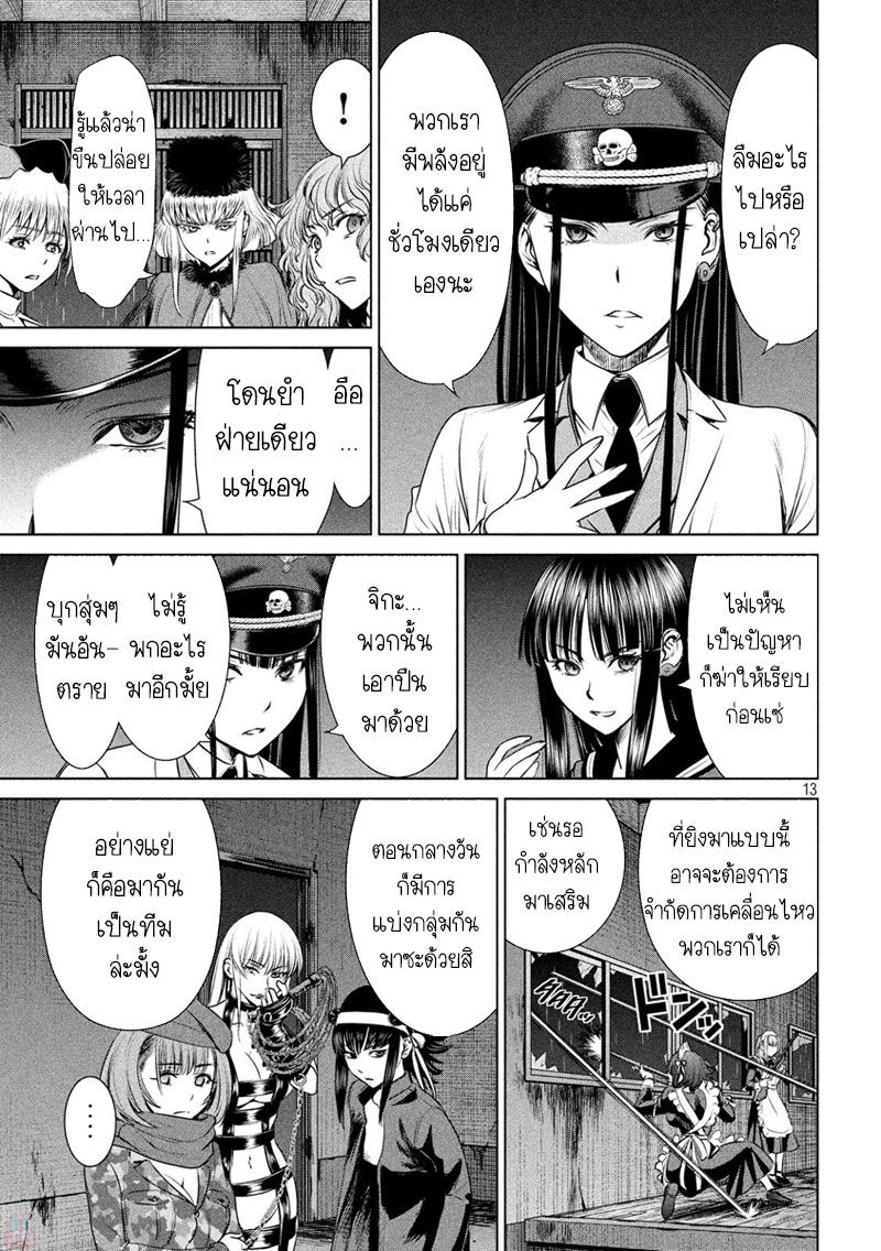 Satanophany page 12