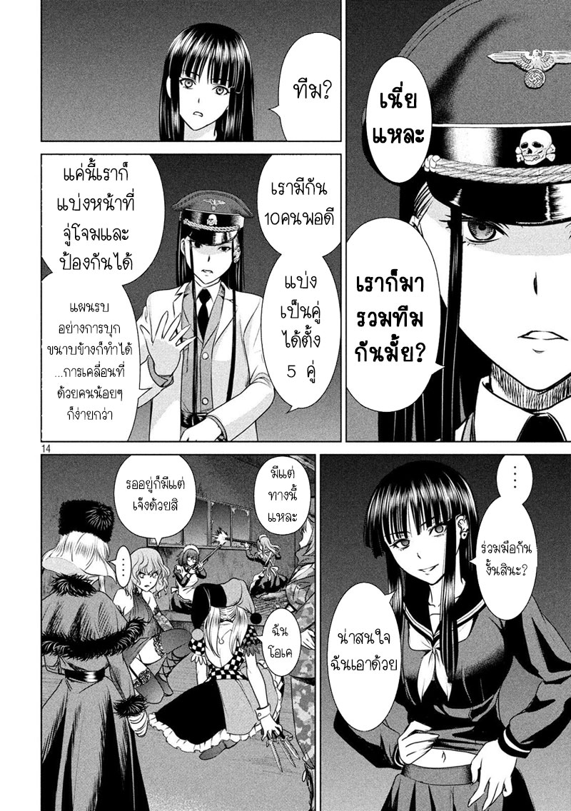 Satanophany page 13