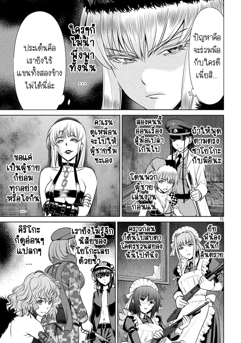 Satanophany page 14