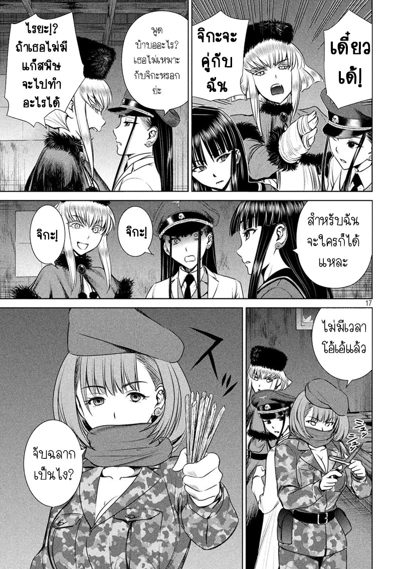 Satanophany page 16