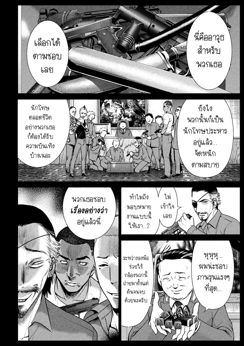 Satanophany page 2