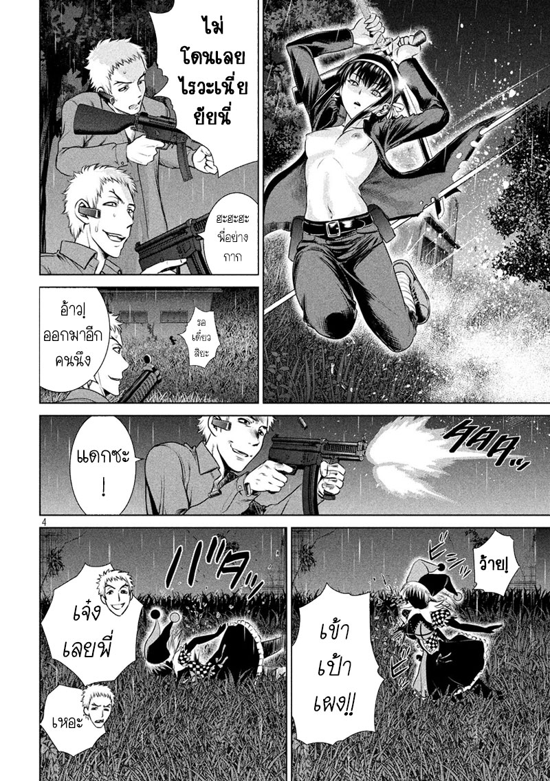 Satanophany page 4