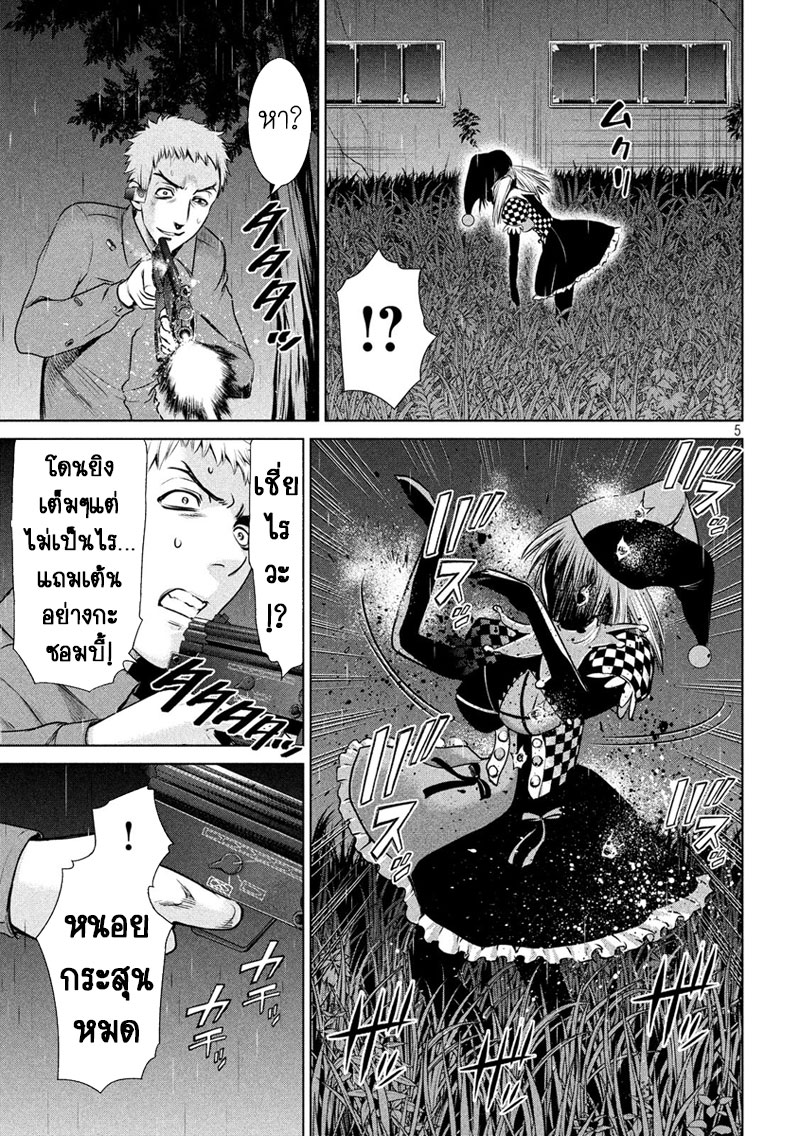 Satanophany page 5