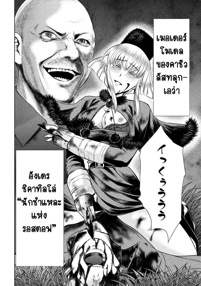 Satanophany page 14