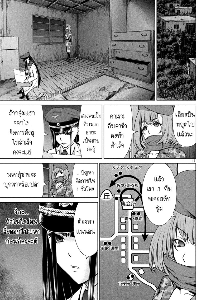 Satanophany page 15