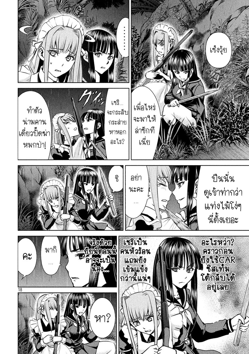 Satanophany page 16