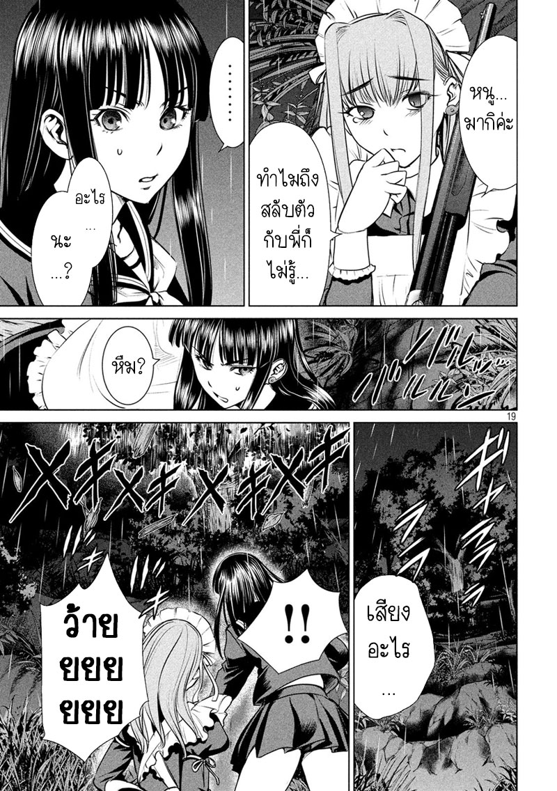Satanophany page 17