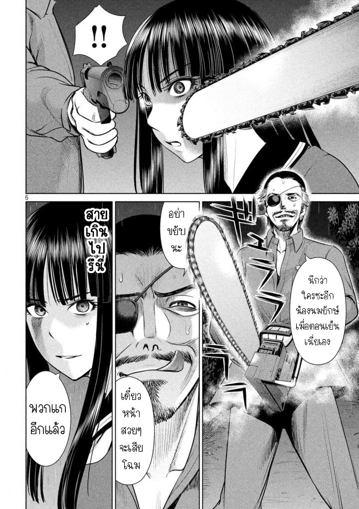 Satanophany page 6