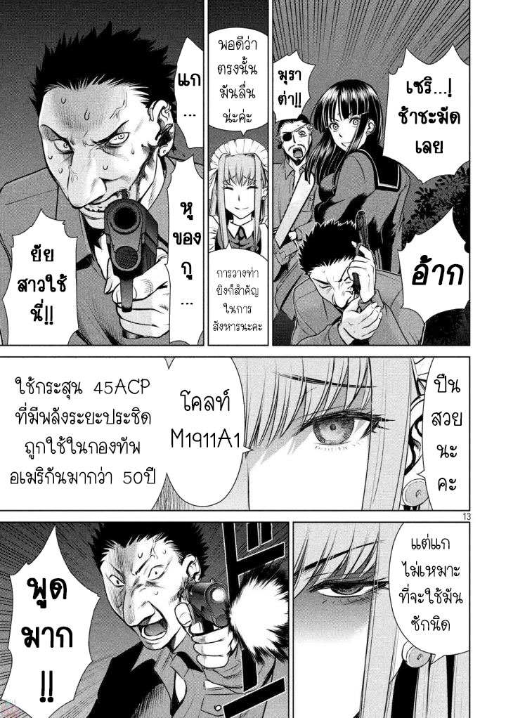 Satanophany page 13