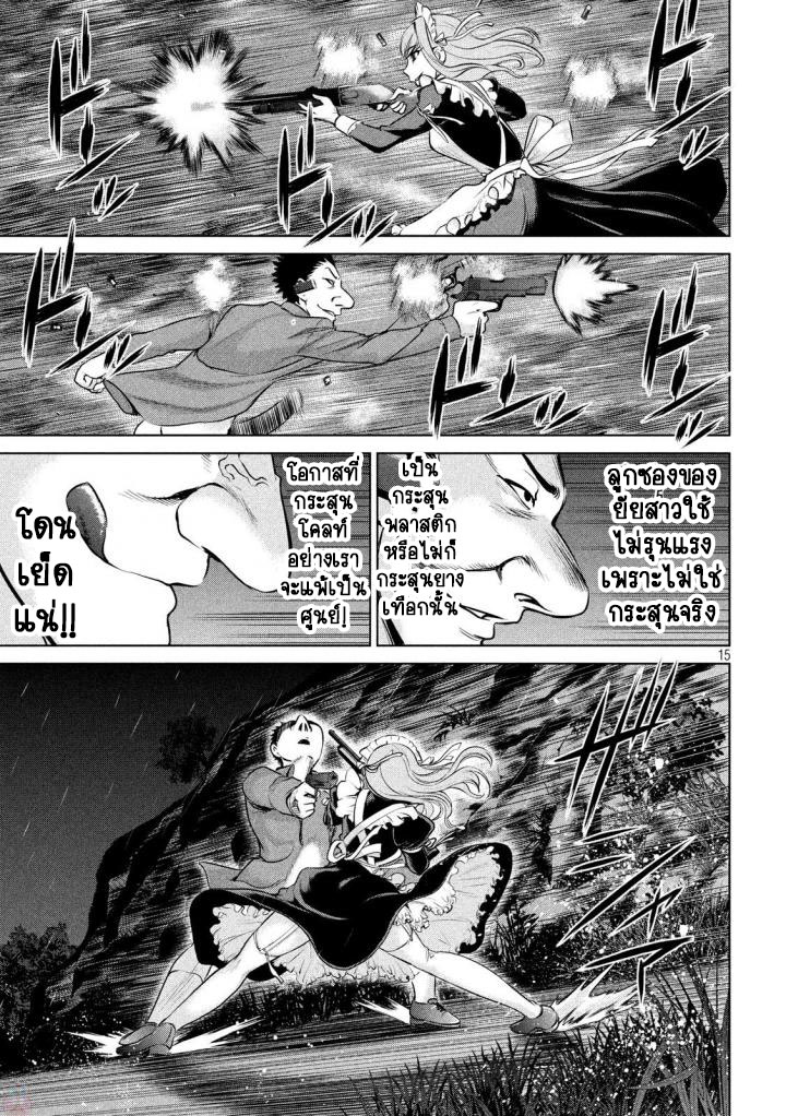 Satanophany page 15
