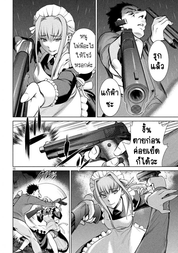 Satanophany page 16