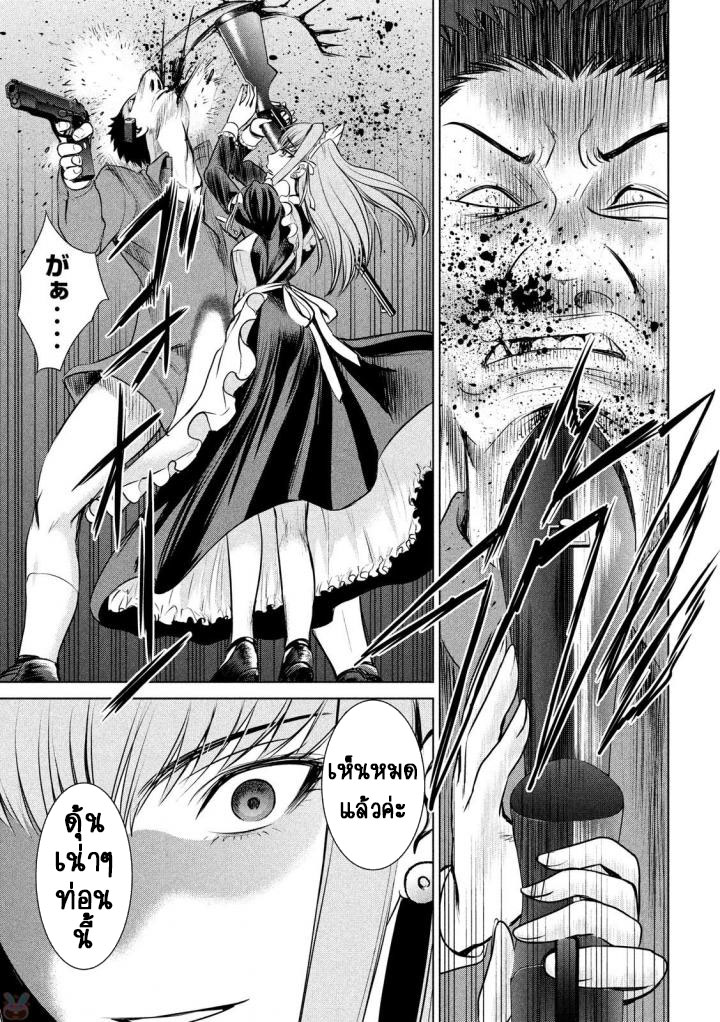 Satanophany page 17
