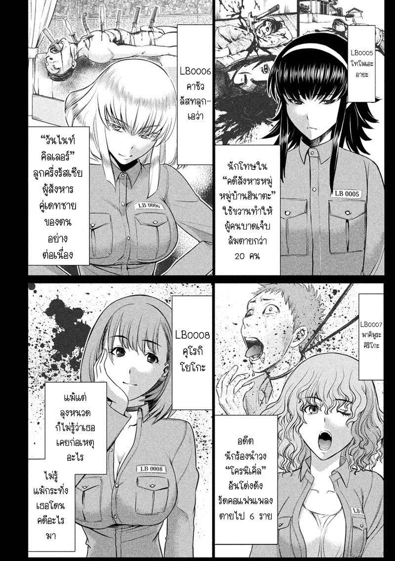 Satanophany page 4