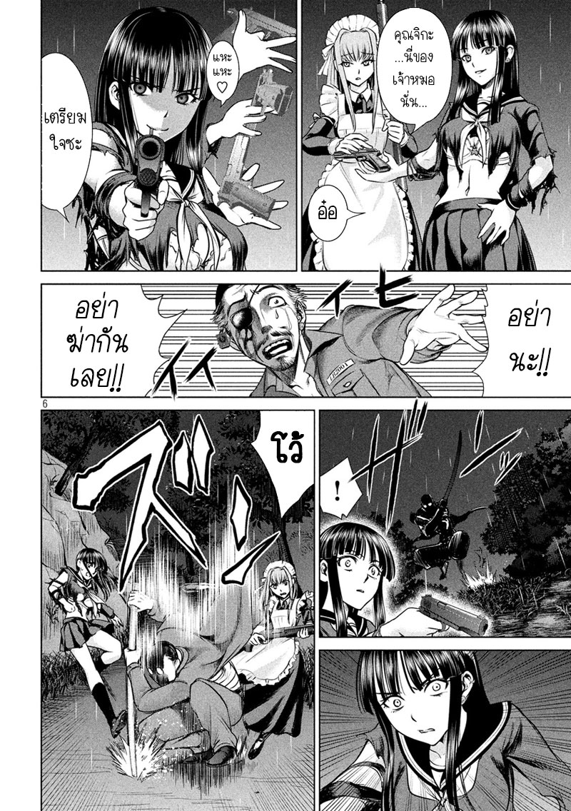 Satanophany page 7