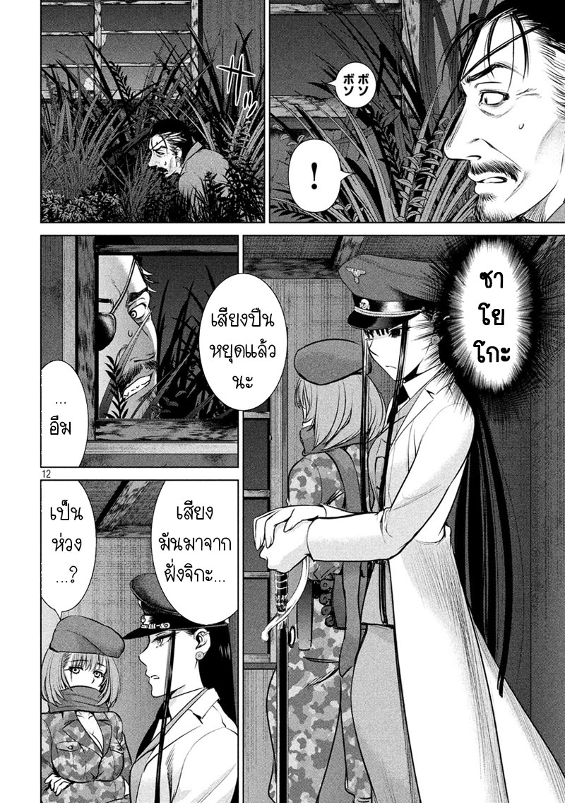 Satanophany page 13