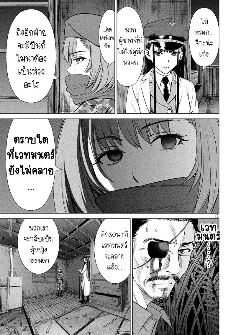 Satanophany page 14
