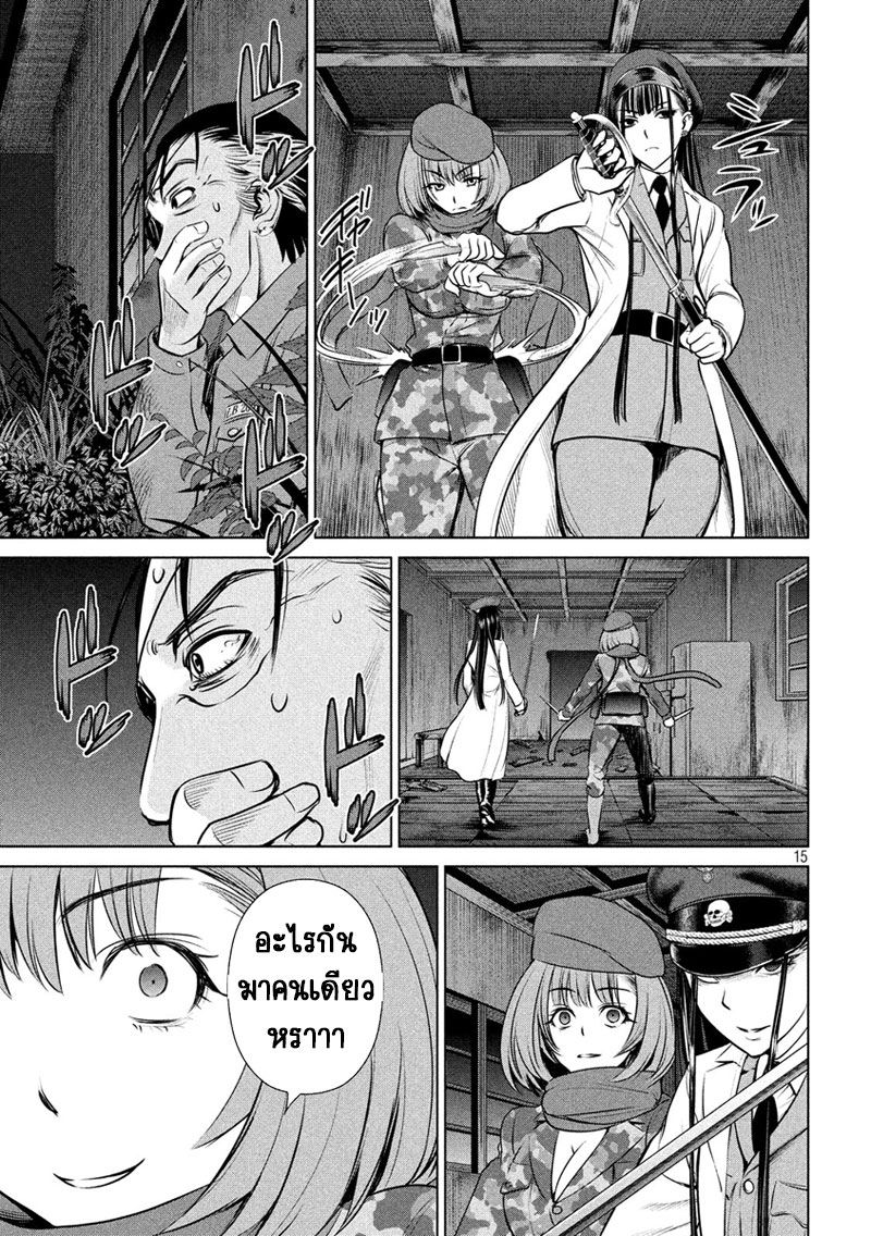 Satanophany page 16