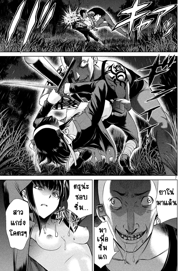 Satanophany page 6