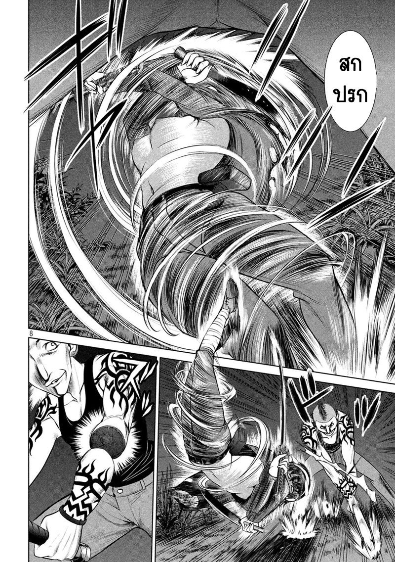 Satanophany page 7