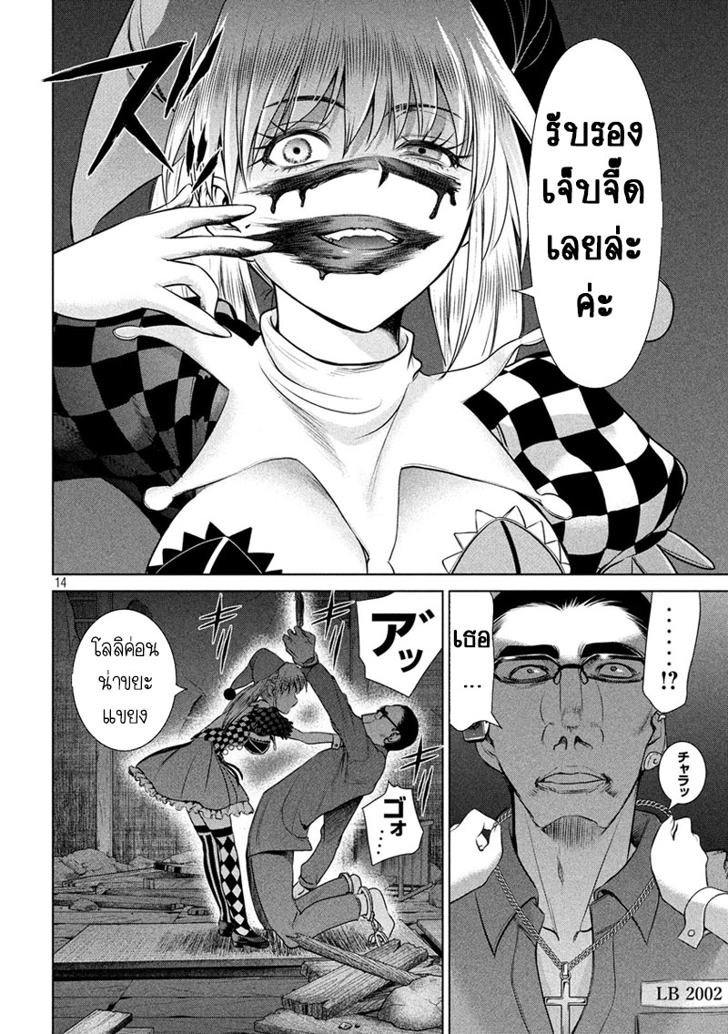 Satanophany page 13
