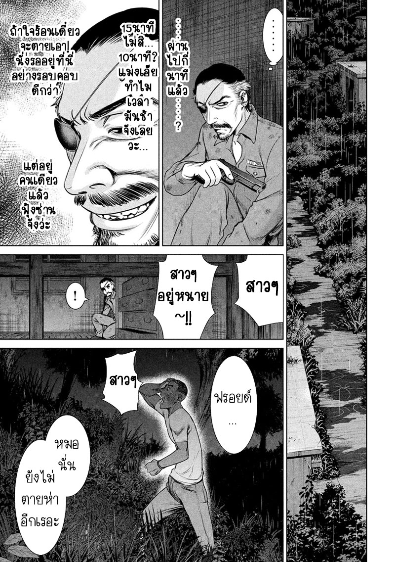 Satanophany page 14