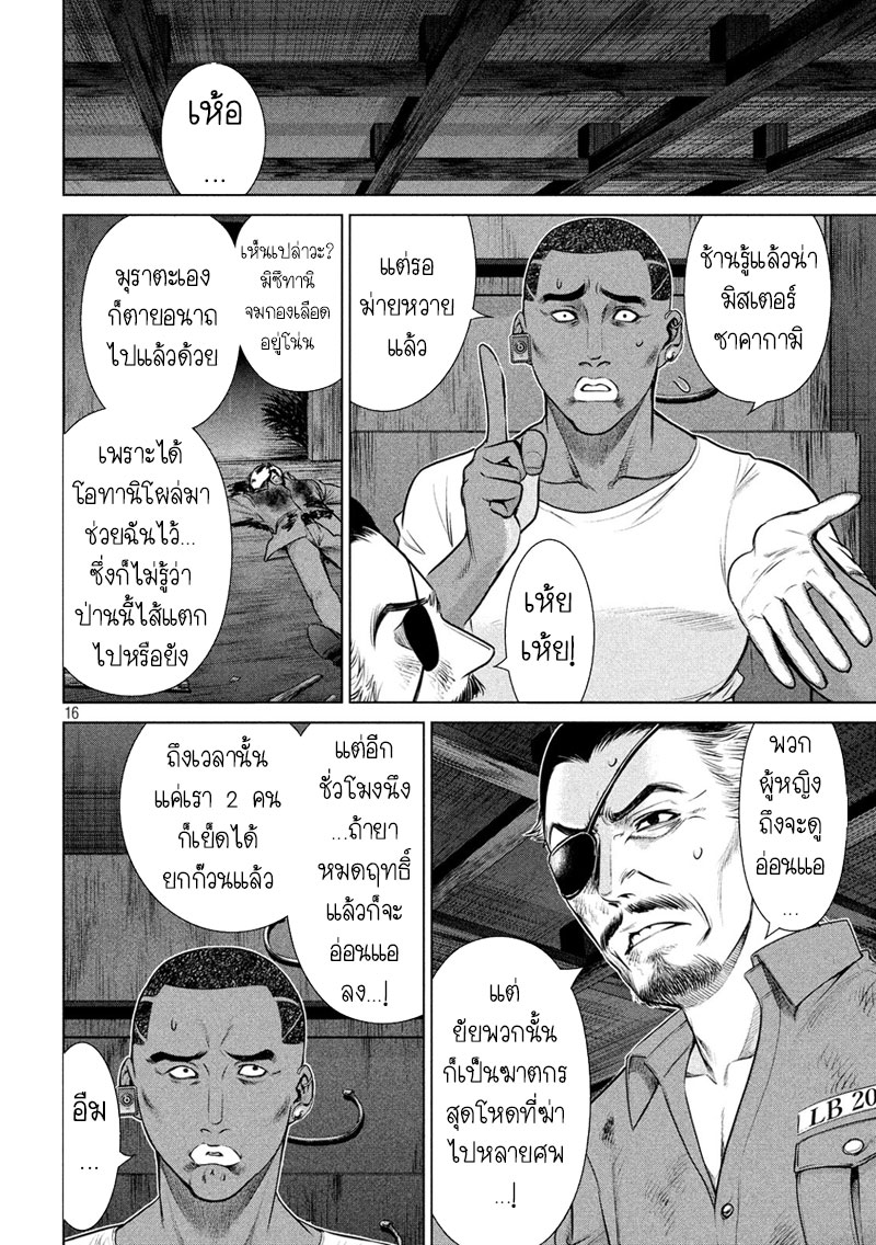 Satanophany page 15