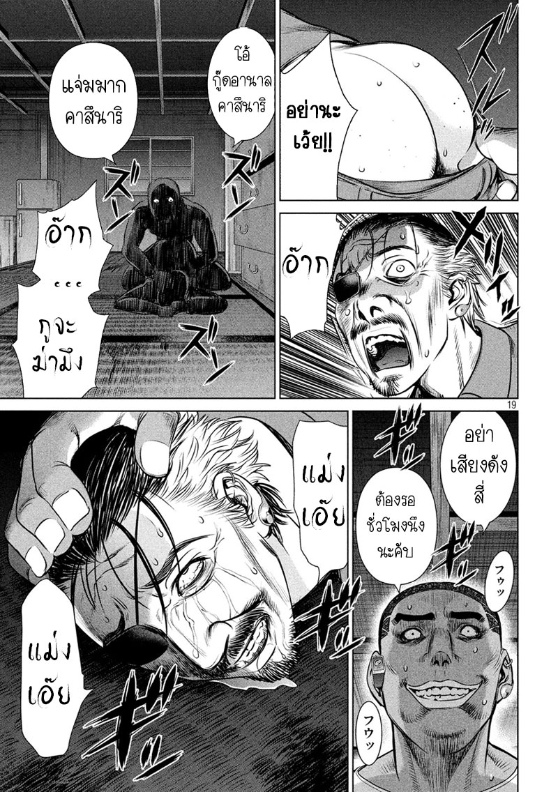 Satanophany page 18