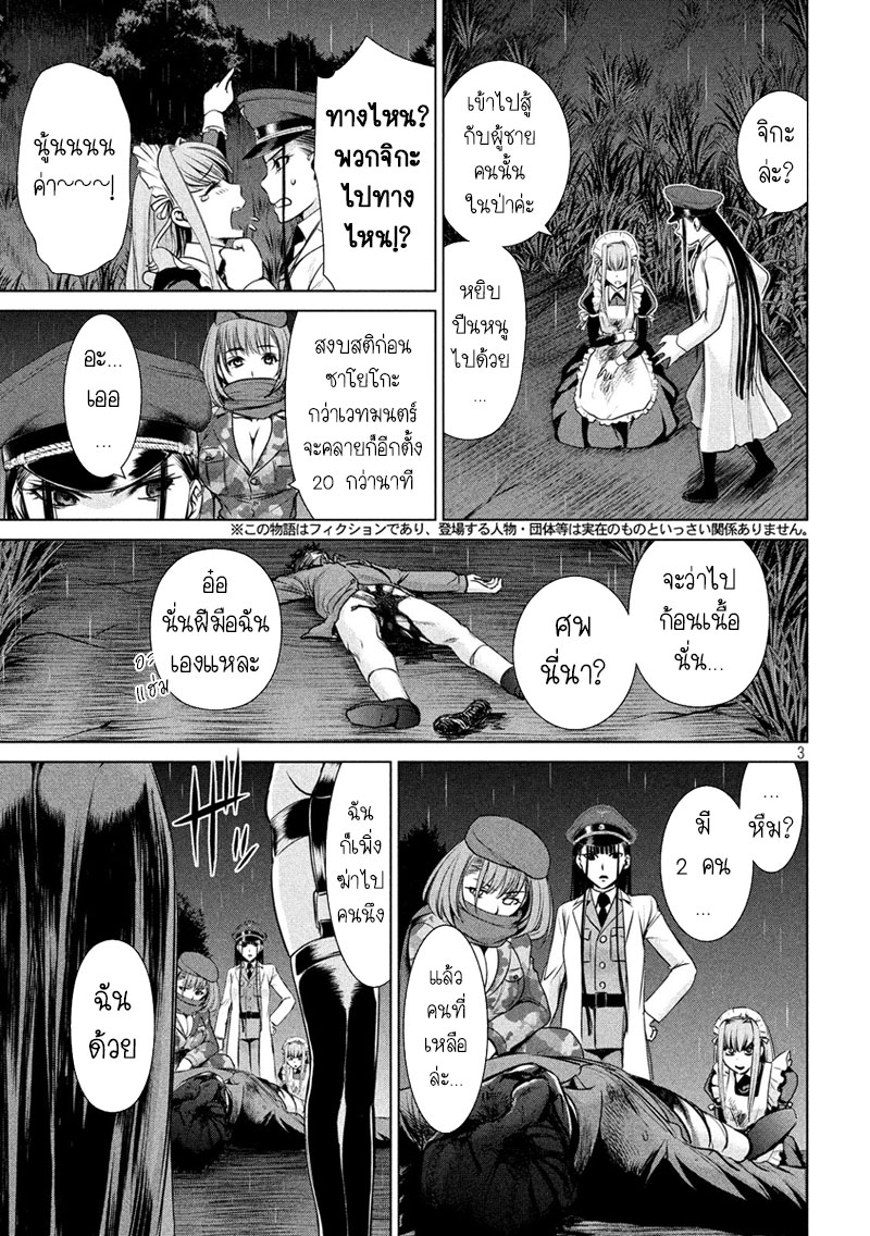 Satanophany page 3