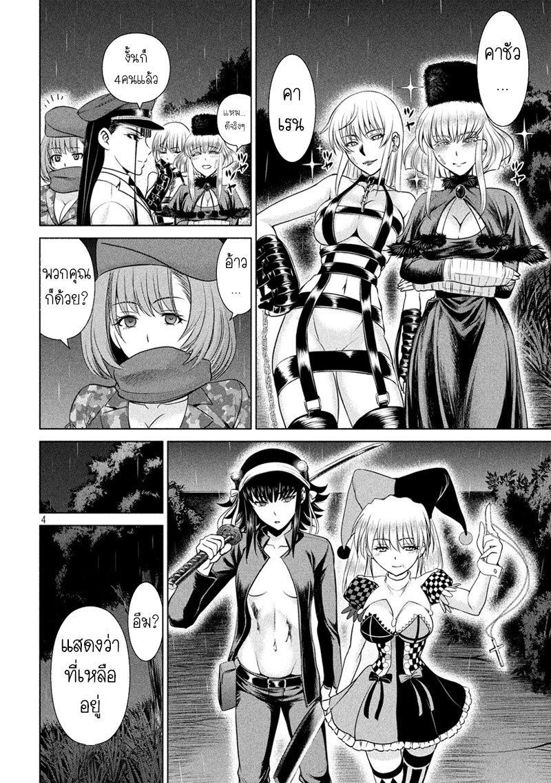 Satanophany page 4