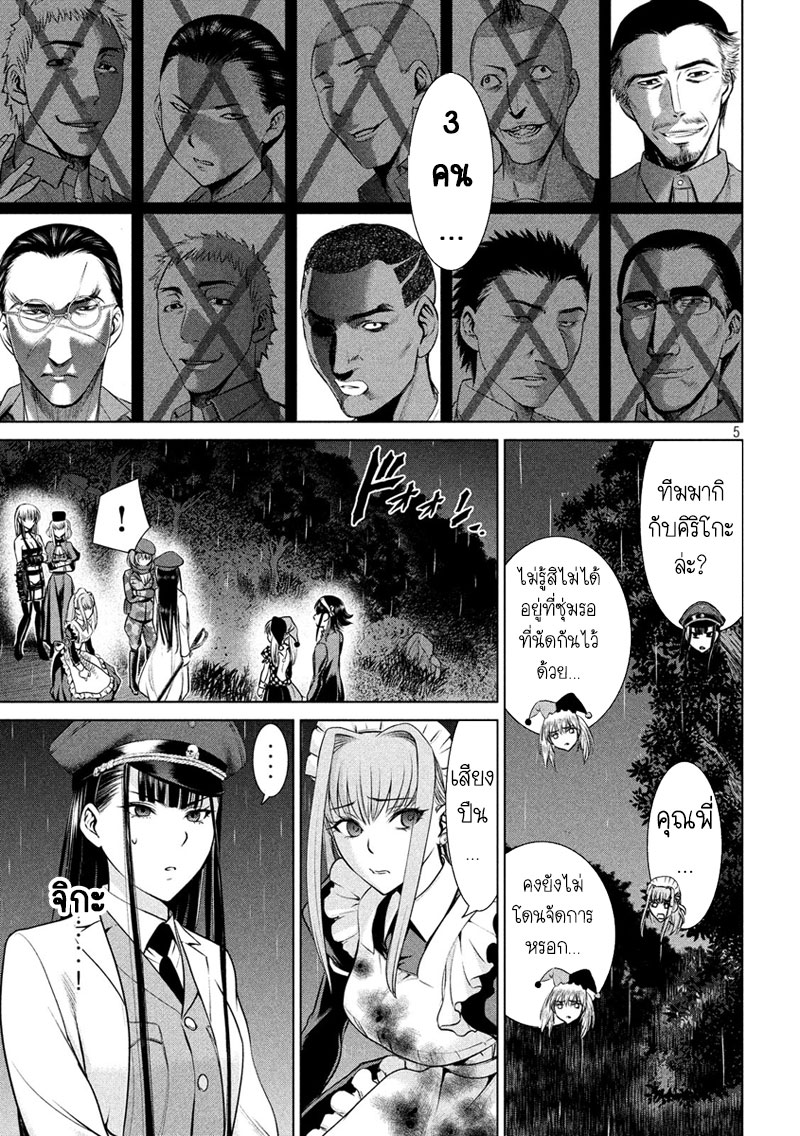 Satanophany page 5