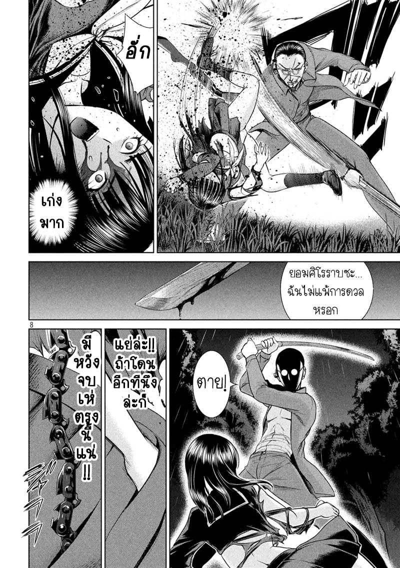 Satanophany page 8