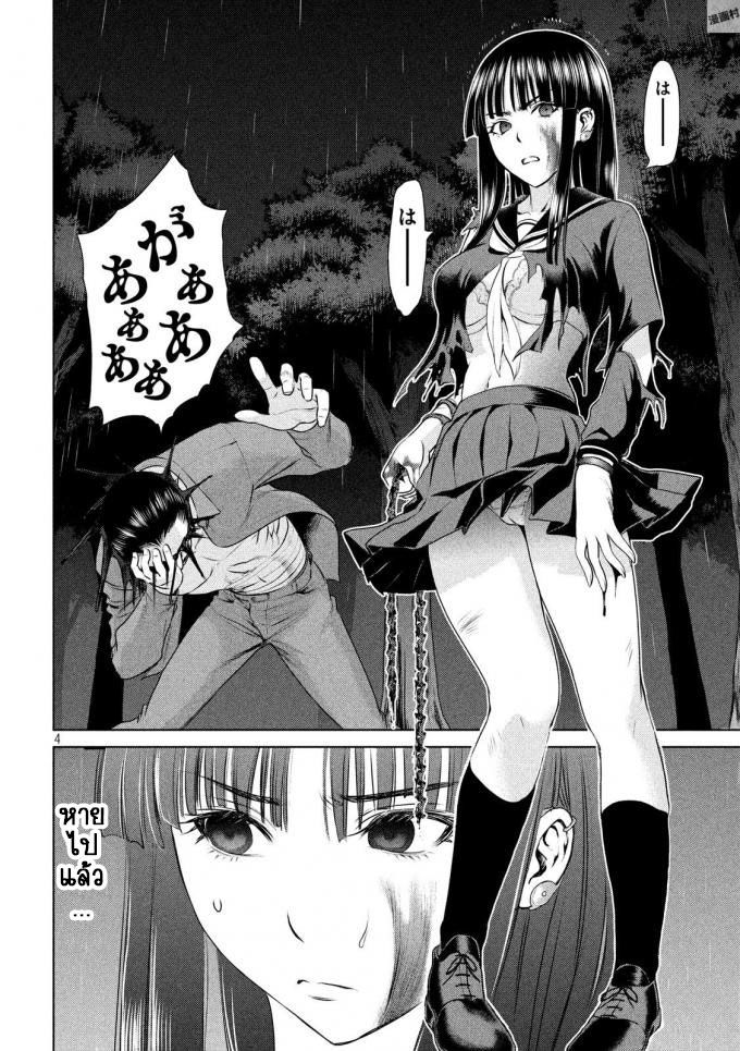 Satanophany page 3