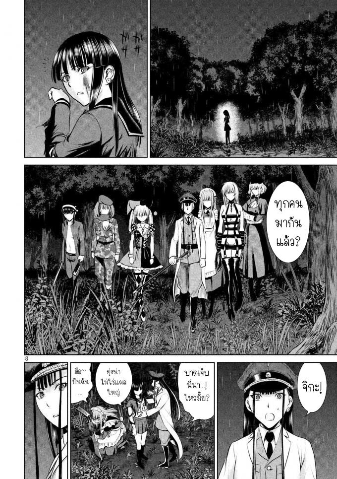 Satanophany page 7