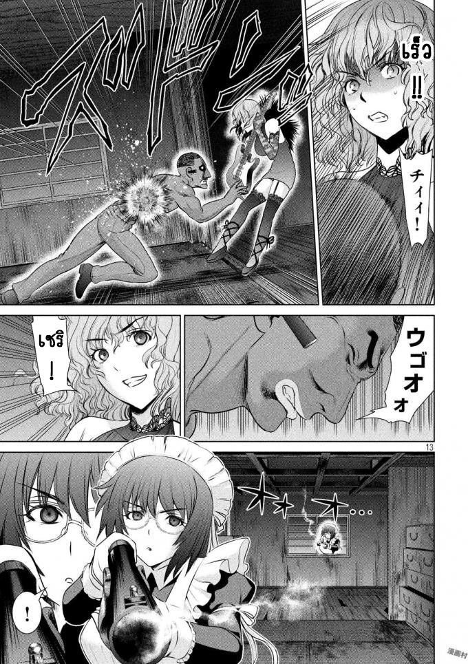 Satanophany page 12