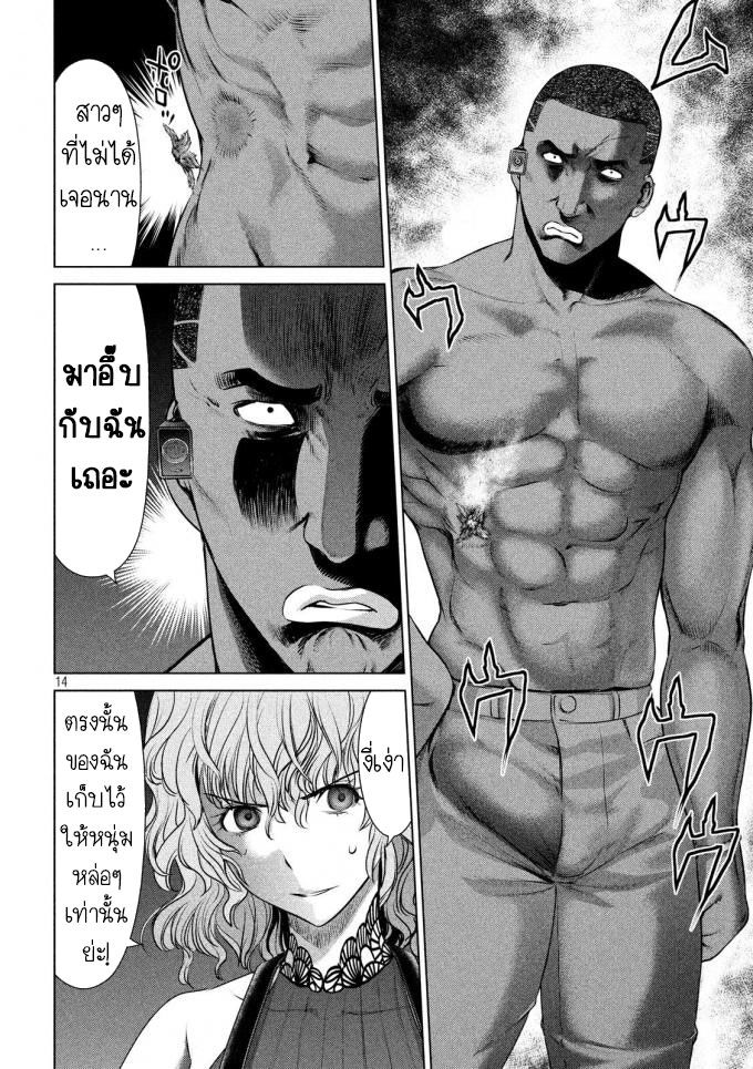 Satanophany page 13