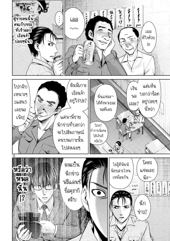Satanophany page 15