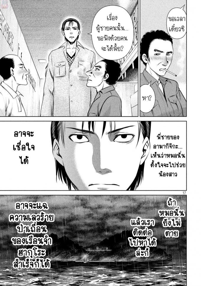 Satanophany page 16