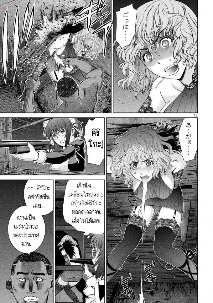 Satanophany page 18