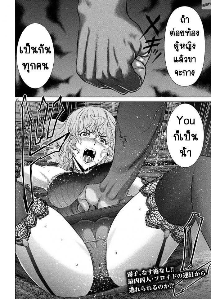 Satanophany page 19