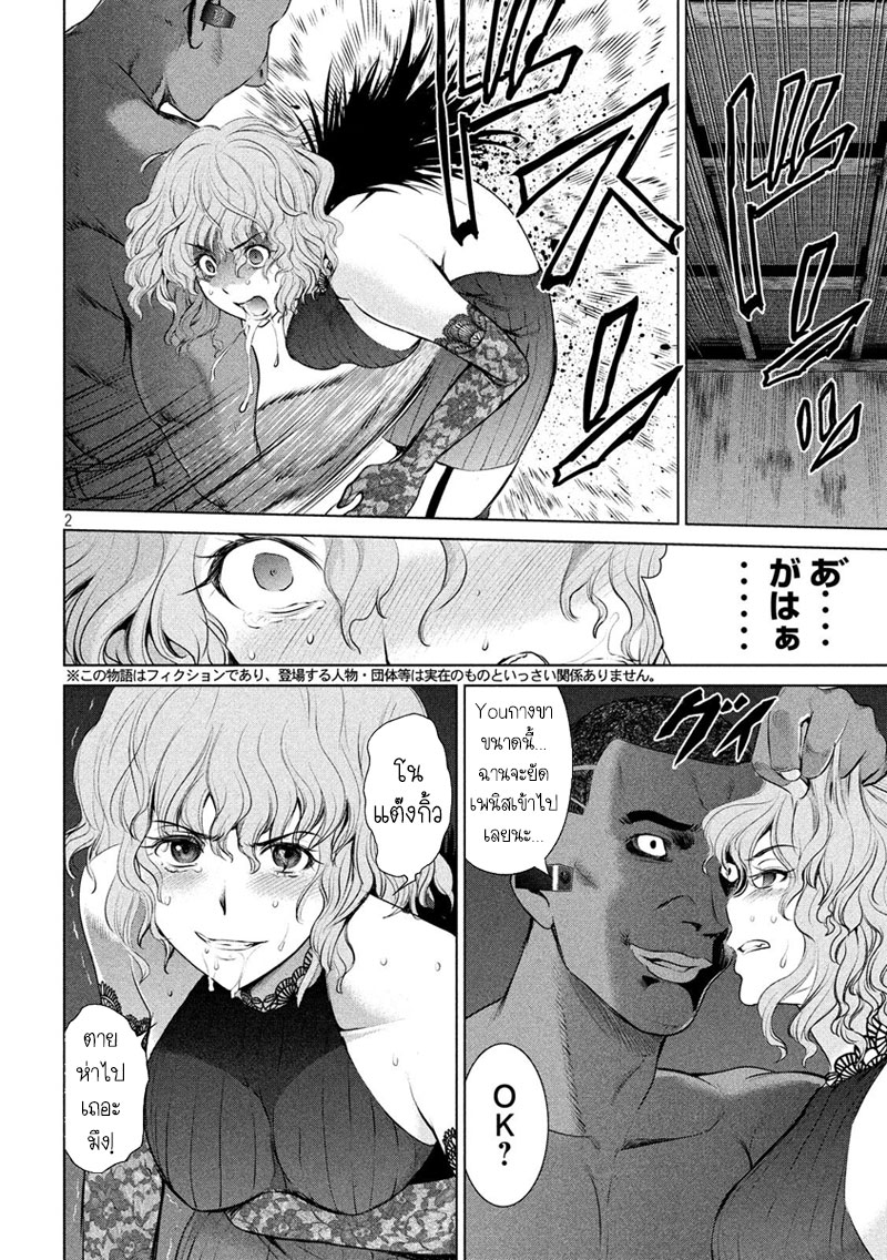 Satanophany page 2