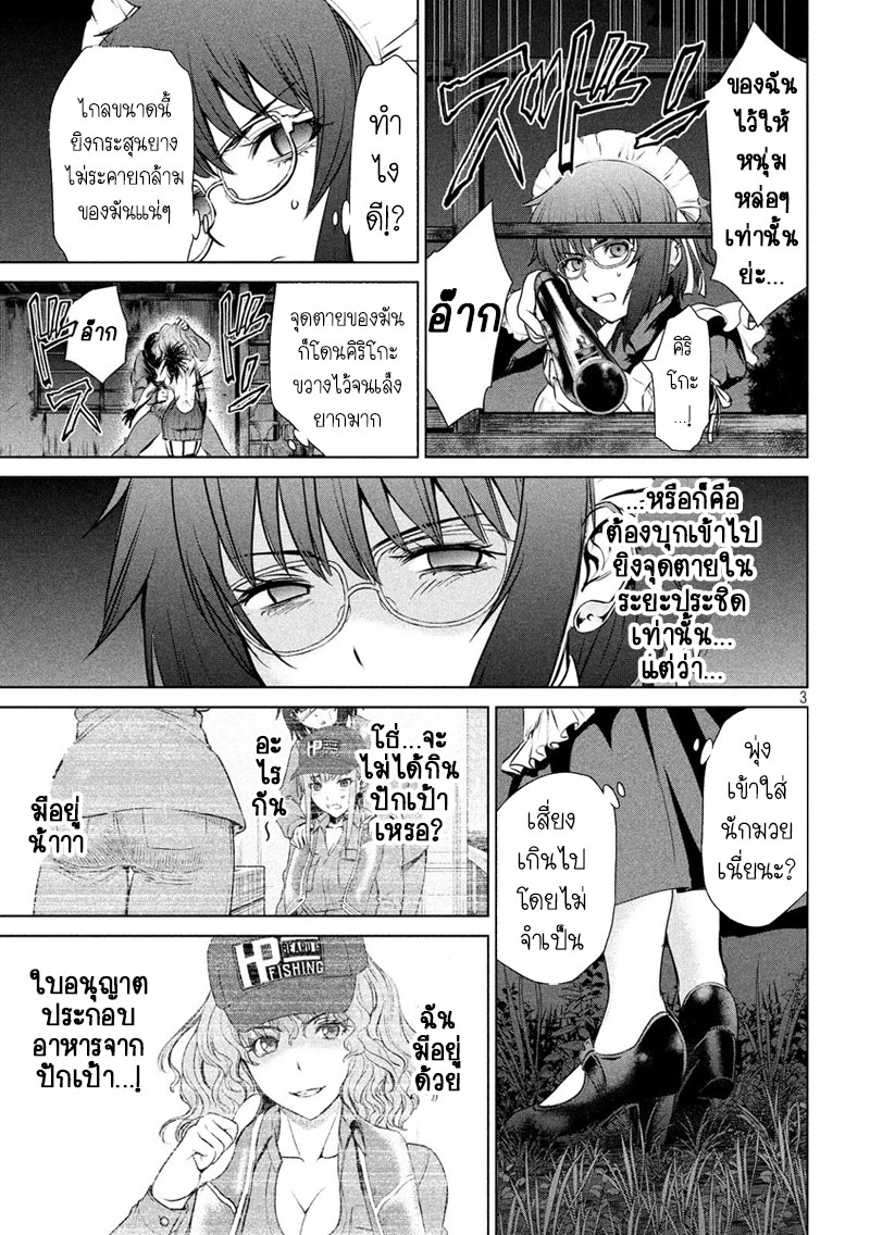 Satanophany page 3