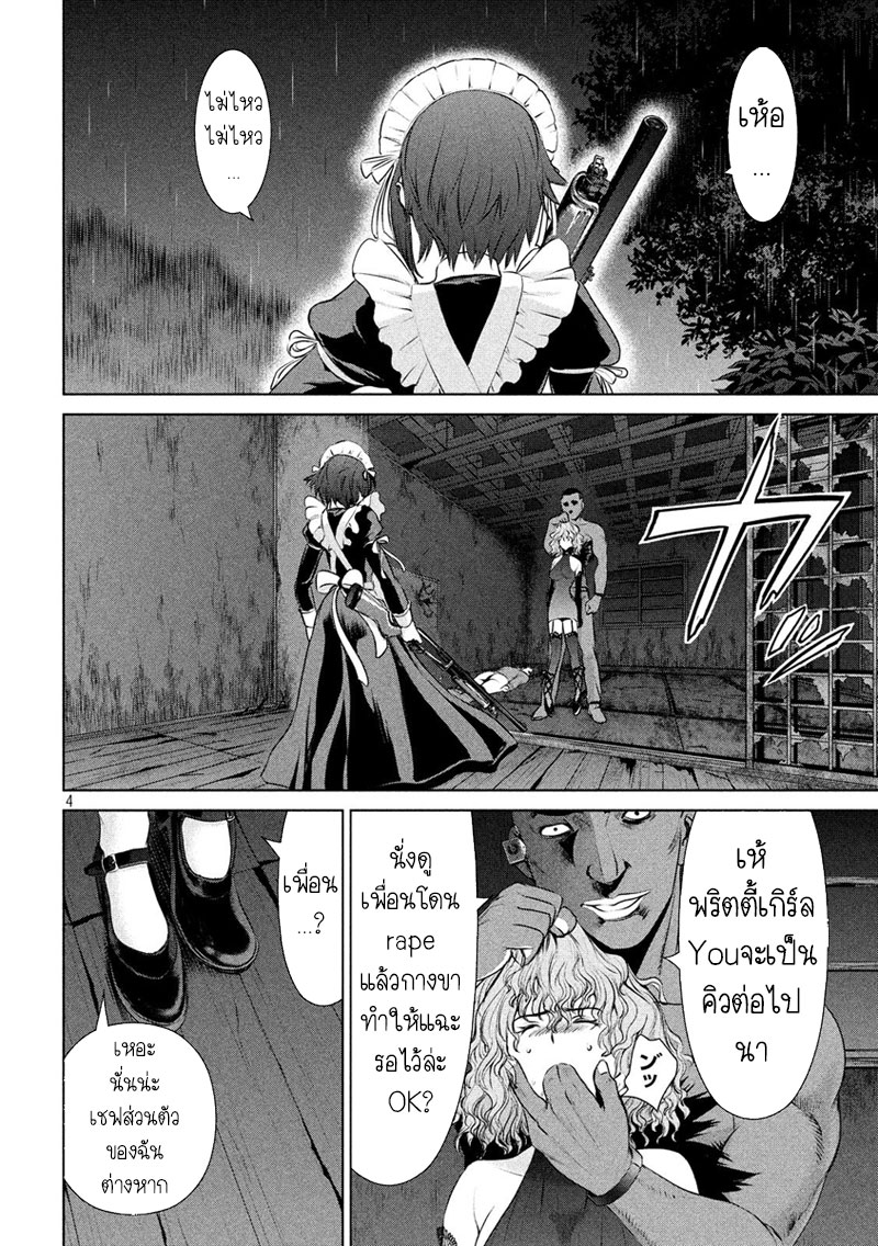 Satanophany page 4