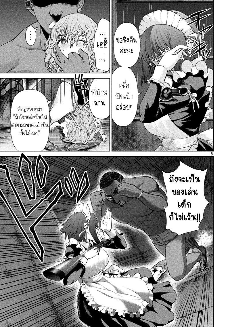 Satanophany page 5