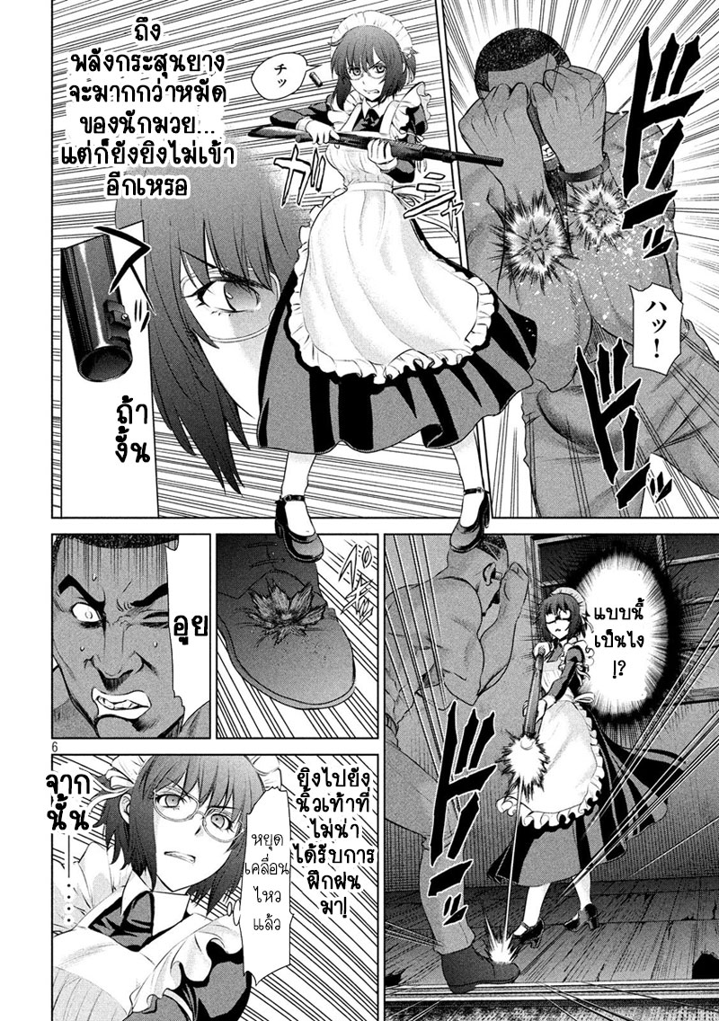 Satanophany page 6