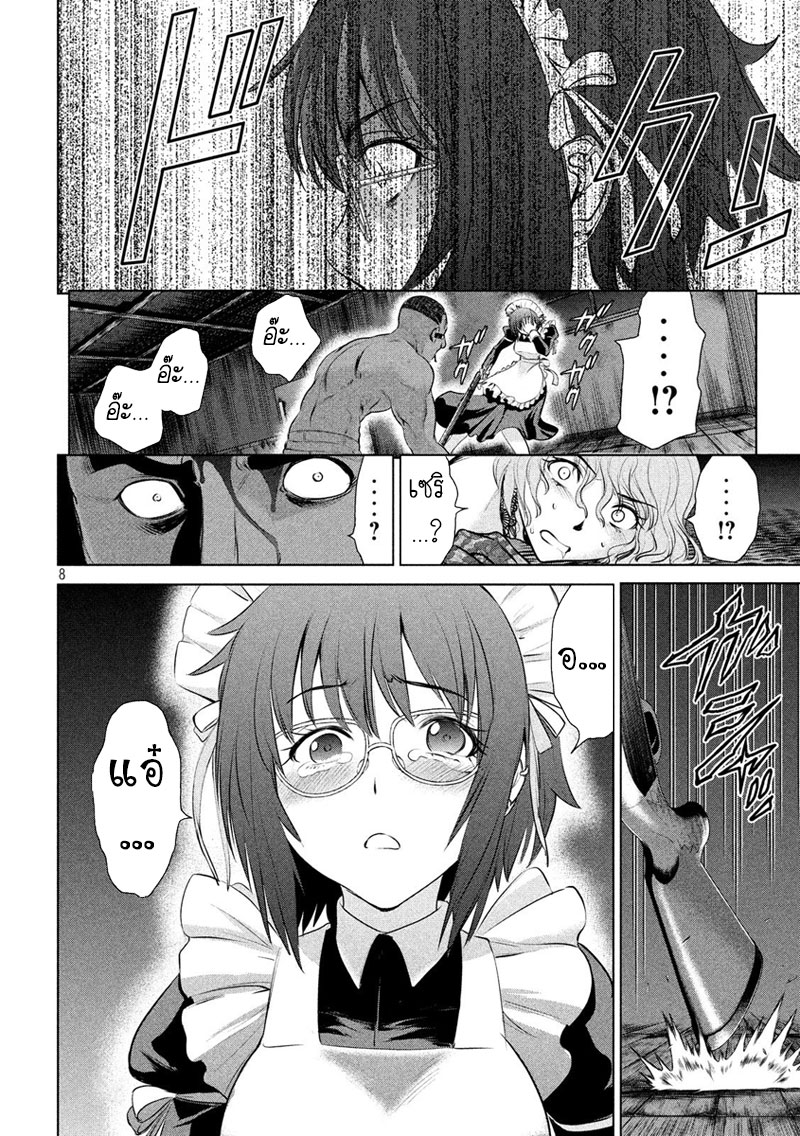 Satanophany page 8