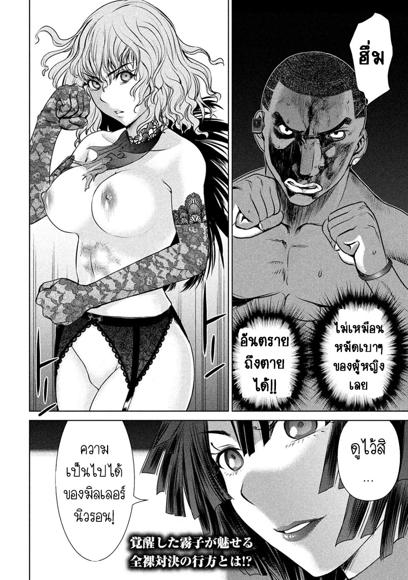 Satanophany page 19